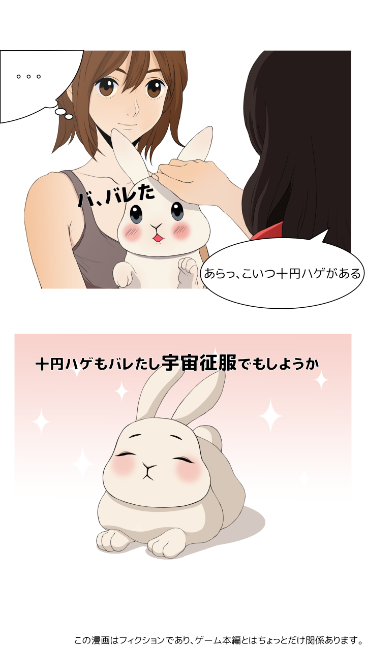 Screenshot 1 of ¡Rey de la cría! Chara Rabbit ~Hasta Hayao quiere enamorarse~ 1.0.4