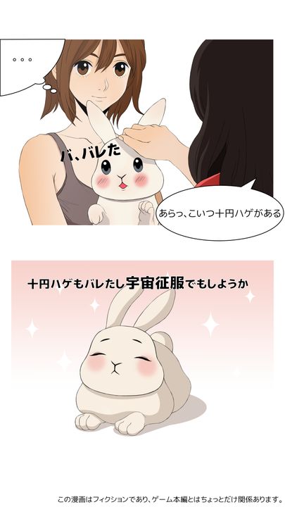 Screenshot 1 of Breeding King! Chara Rabbit ~Even Hayao Wants to Fall in Love~ 1.0.4