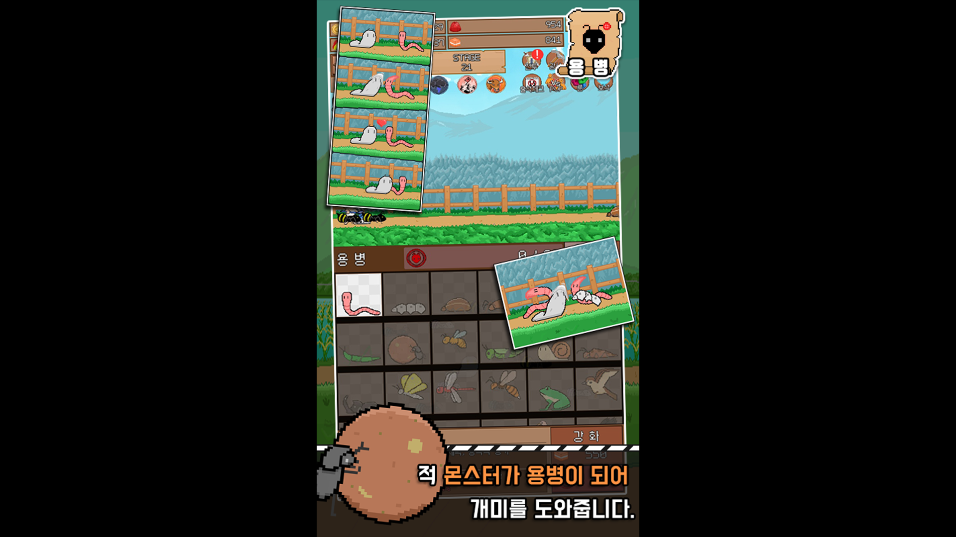 개미 키우기 : 방치형 디펜스 RPG 게임 스크린 샷