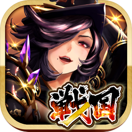 戦国クロニクル（センクロ）-位置ゲームで武将を集めて指揮戦略バトル×リアルタイムシュミレーション対戦