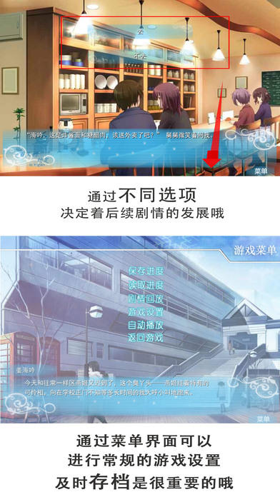 一百天的约定 Game Screenshot