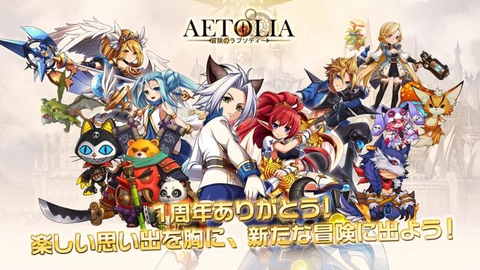 Aetolia - 冒険のラプソディー (エトリア) ภาพหน้าจอเกม