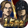 Icon of キングダム 頂天