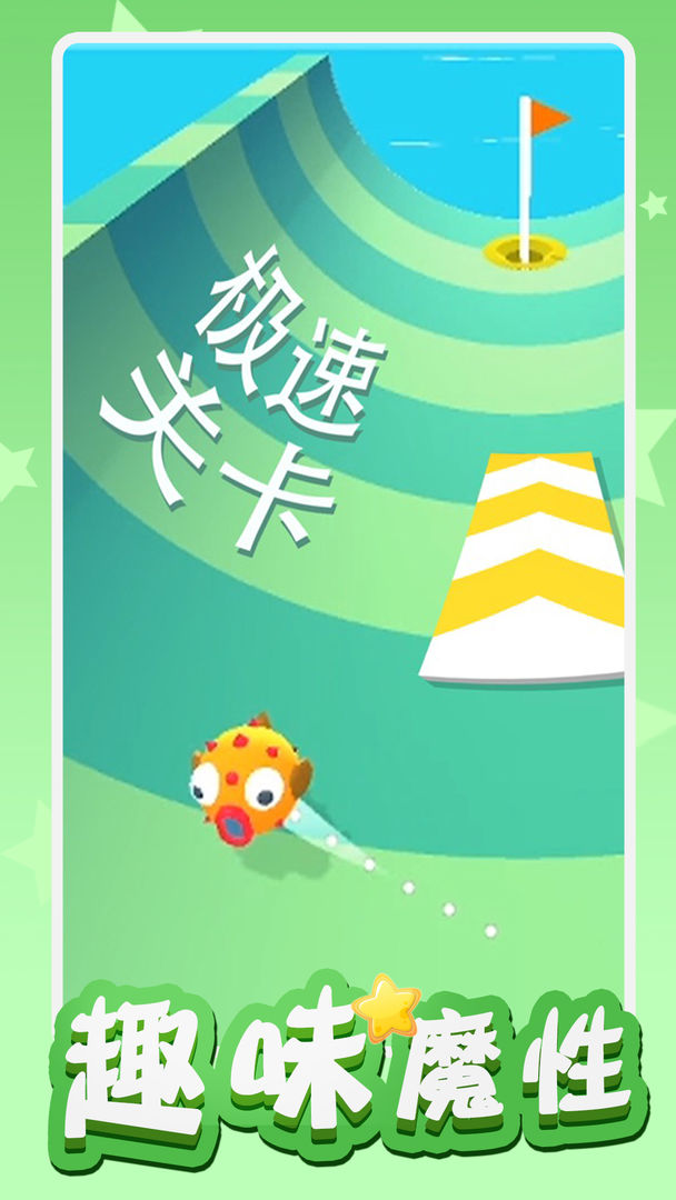 Screenshot of 完美高尔夫