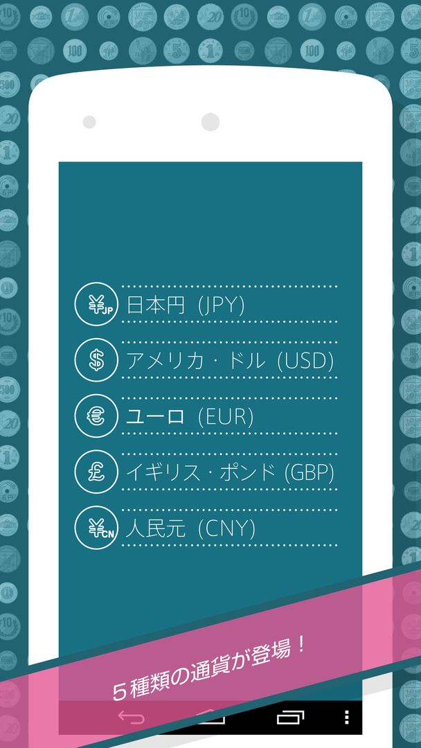 コインライン - お金のマージパズル screenshot game