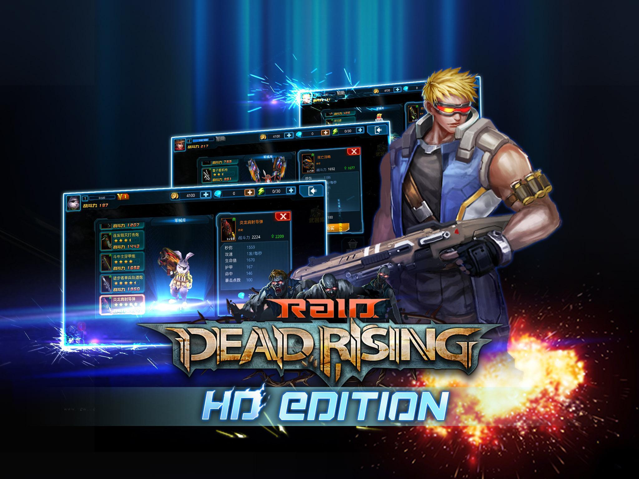 Raid:Dead Rising HD Game Screenshot