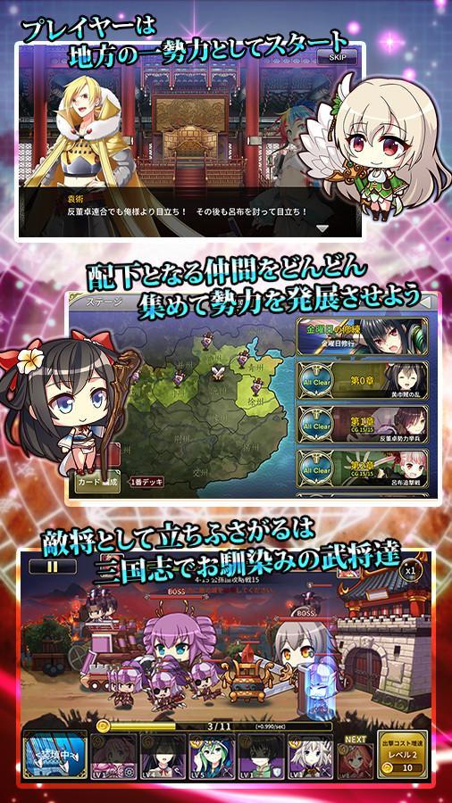 Screenshot of 三極姫DEFENCE