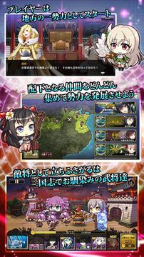 三極姫DEFENCE ゲームのスクリーンショット