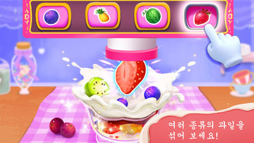 아이스크림 가게 - 베이비버스 게임 스크린샷