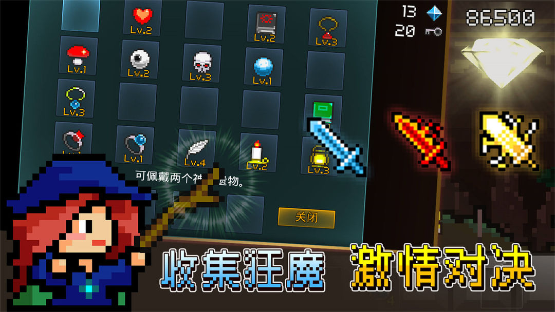 Screenshot of 放置骑士挂机