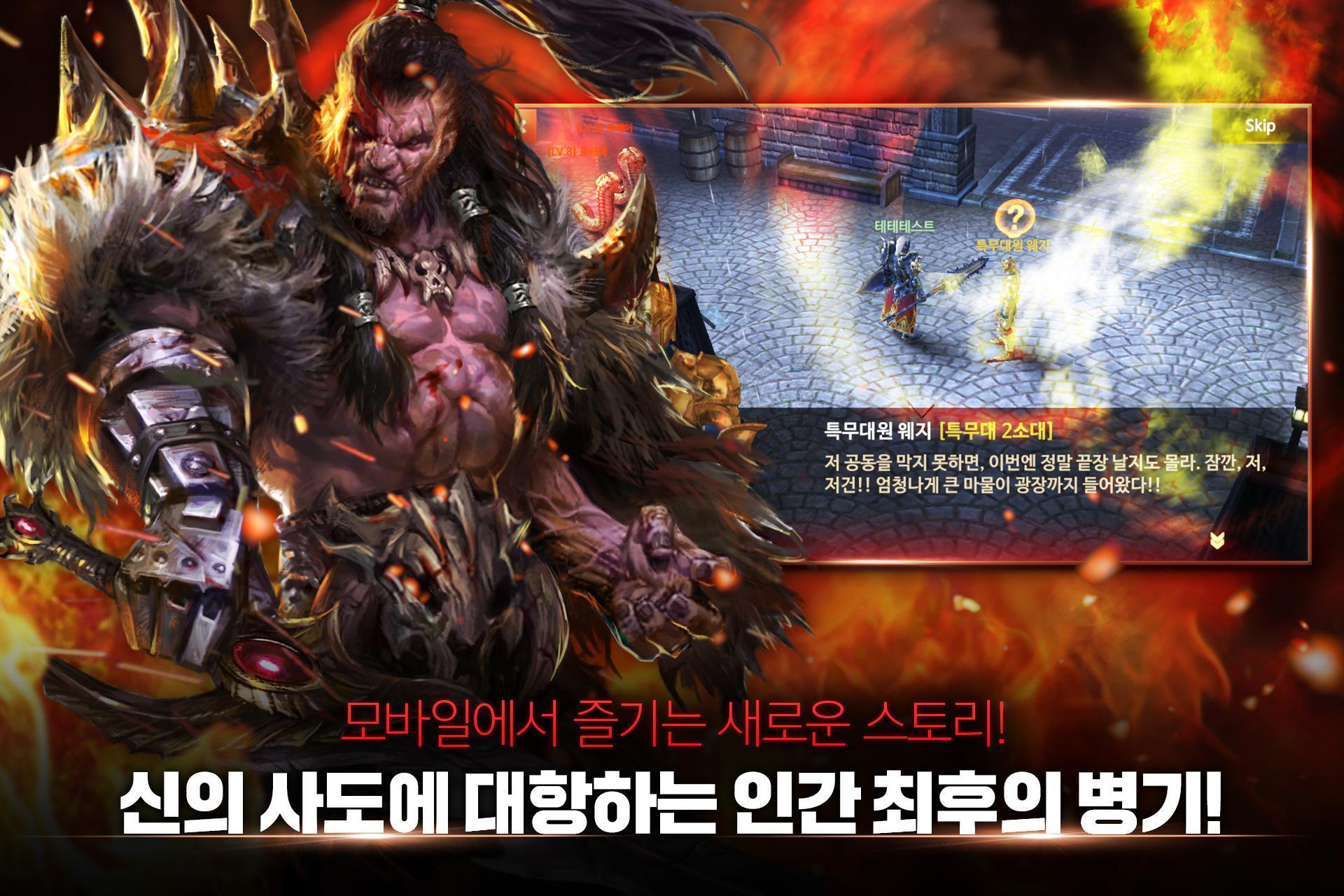 자이언티카 CBT ゲームのスクリーンショット