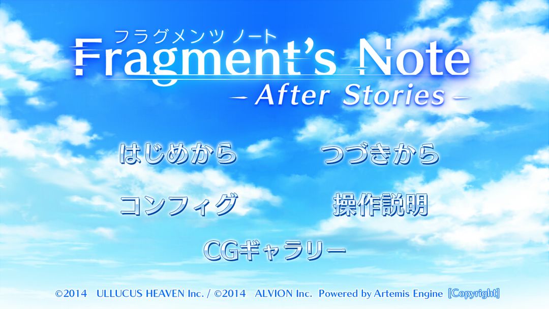 Screenshot of Fragment's Note AS -体験版-