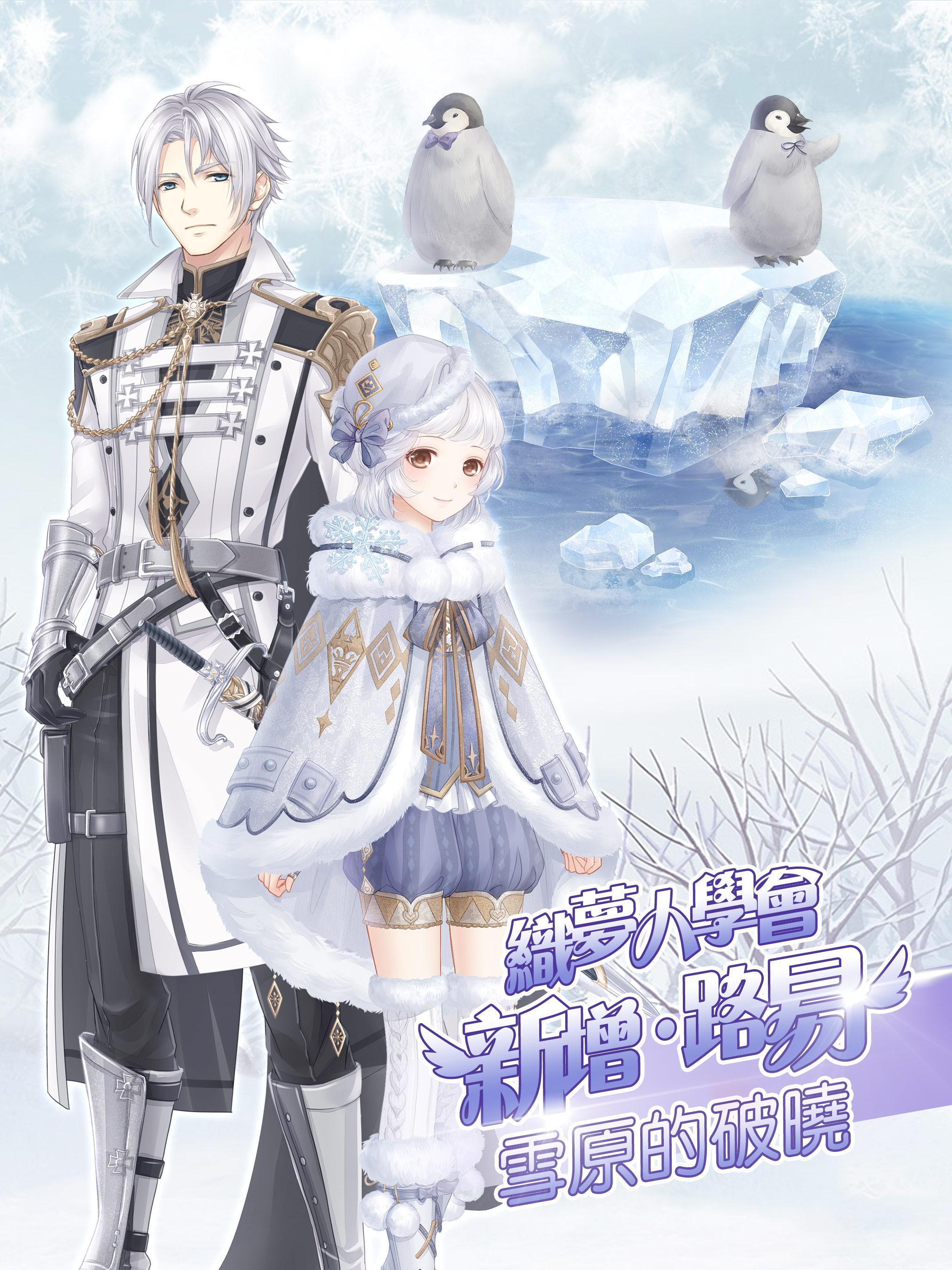 奇迹暖暖 ゲームのスクリーンショット