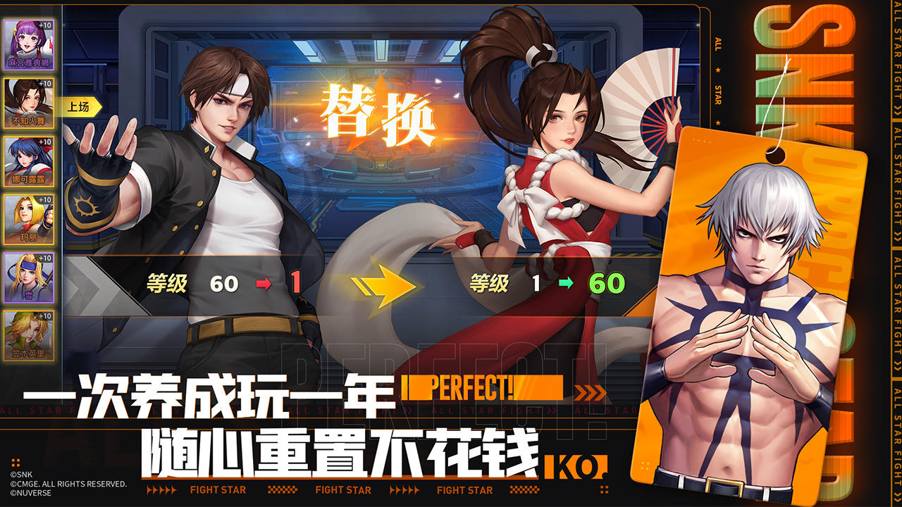 全明星激斗（测试服） Game Screenshot