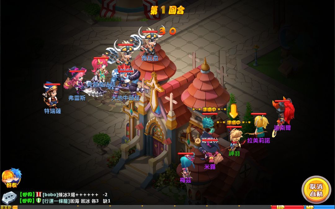魔力寶貝-次元交戰 screenshot game