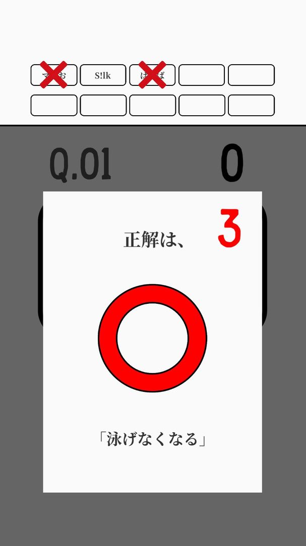 1on1の本格○×クイズ - マルバツオンライン - screenshot game