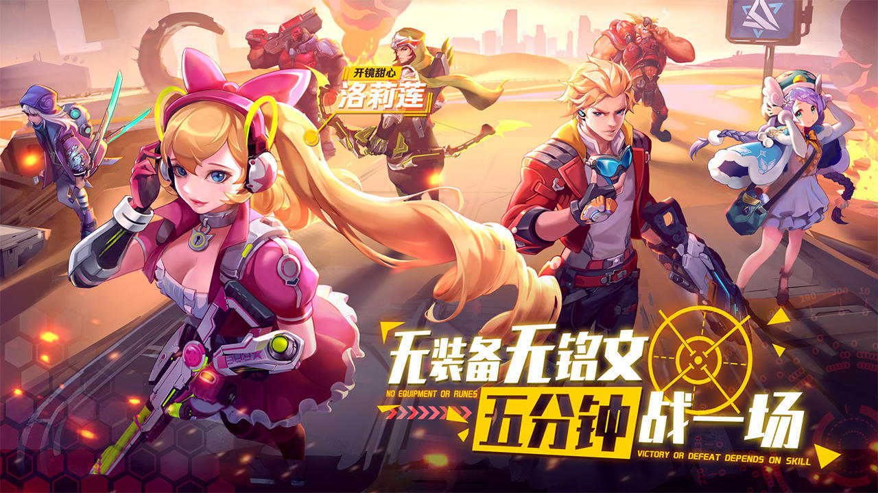 Chaos Arena Game Screenshot