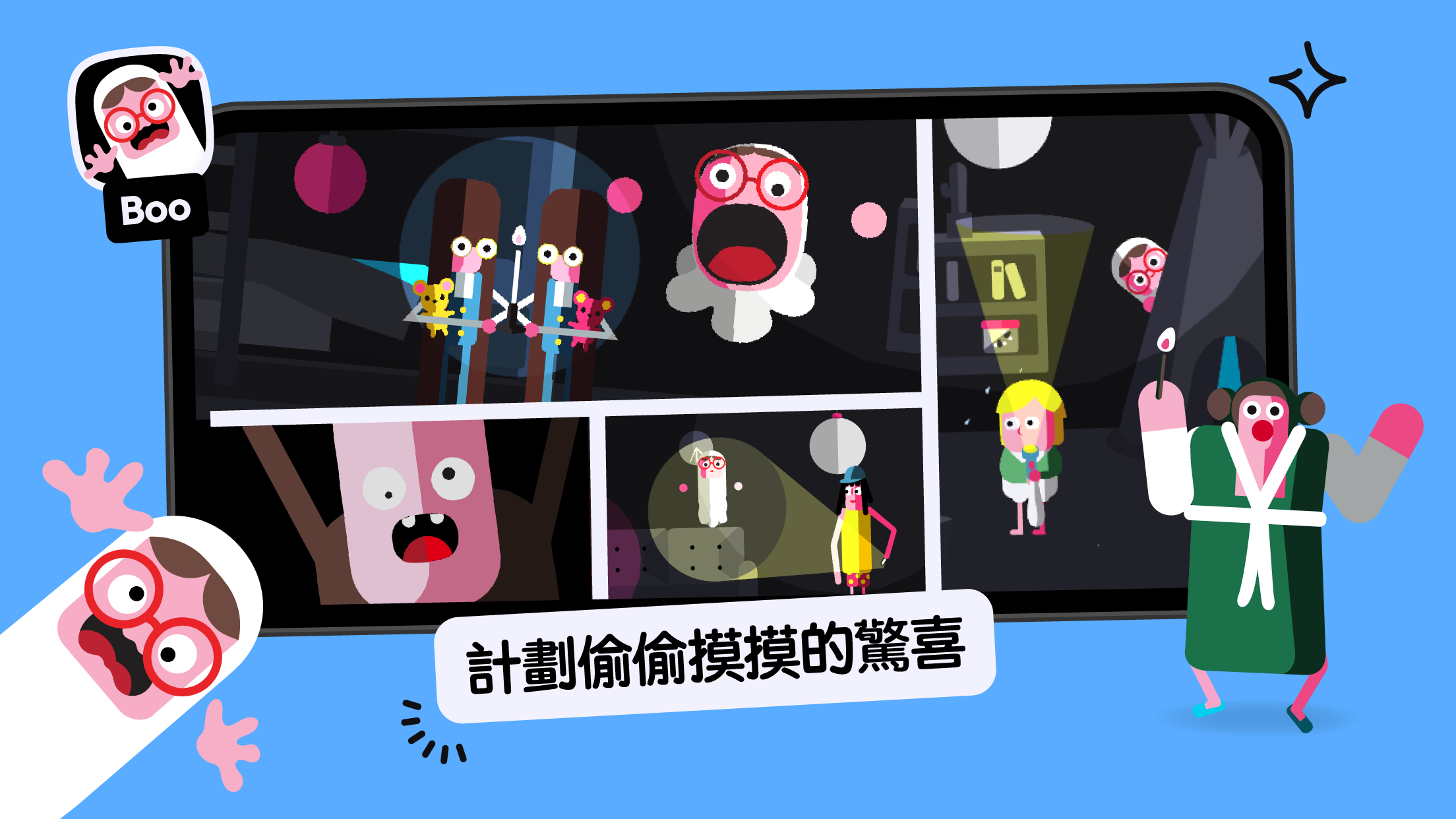 Toca Boca Jr：好玩的兒童遊戲 遊戲截圖