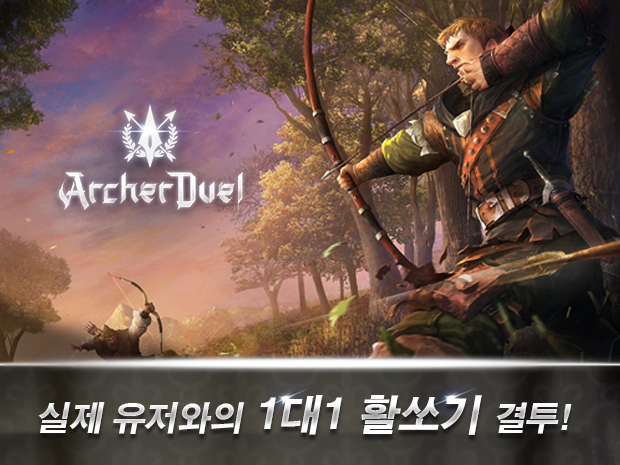 Screenshot 1 of Archer Duel CBT 0.8.0