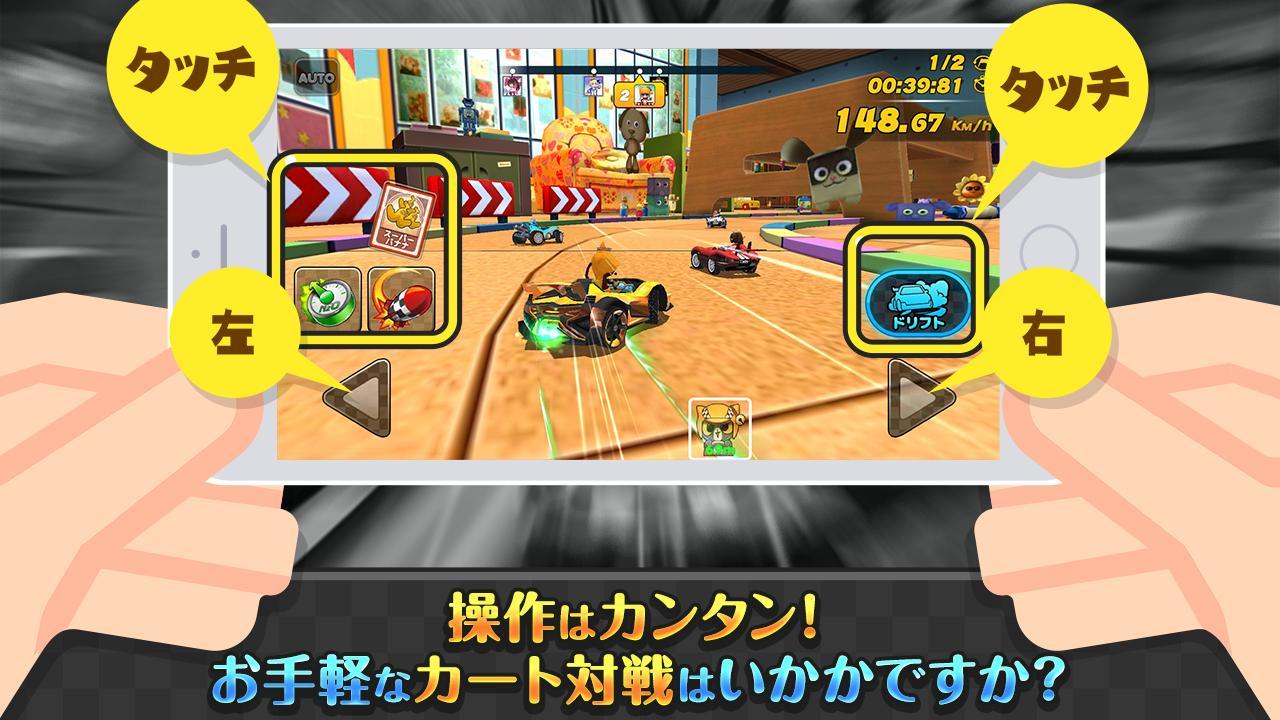 Screenshot of カートバトル(Kart Battle)