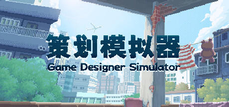 Banner of Game Designer Simulator 