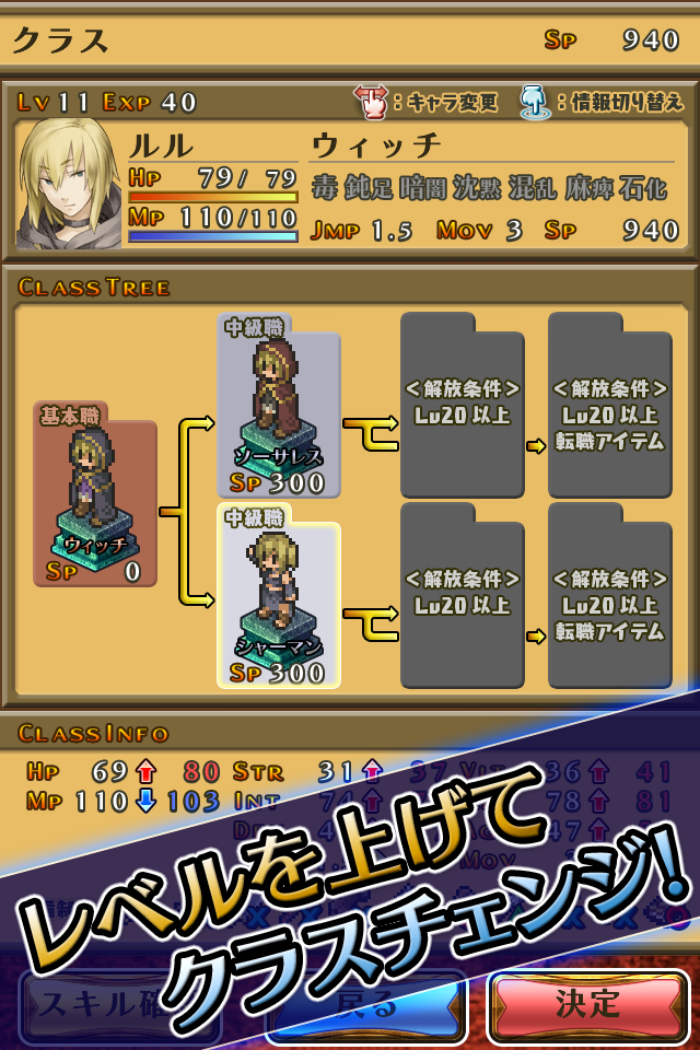 マーセナリーズサーガ２ Game Screenshot
