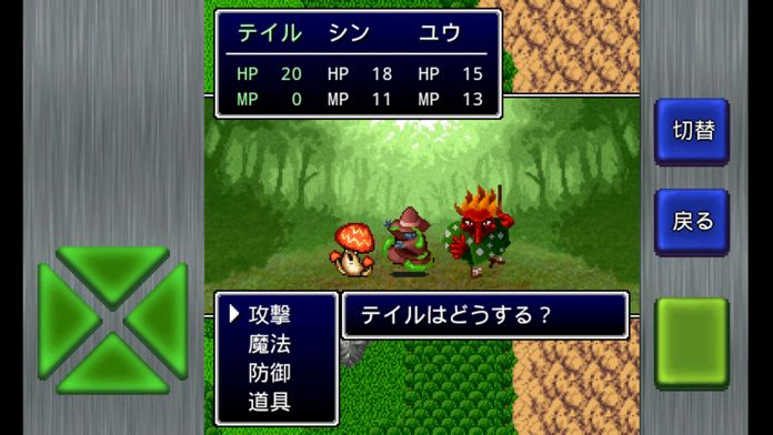 Screenshot of ガイラルディア幻想2