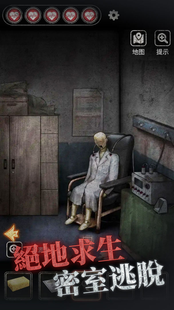 十三號病院 - 密室逃脫類恐怖解謎遊戲遊戲截圖