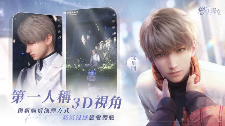 Screenshot 1 of Love and deep space