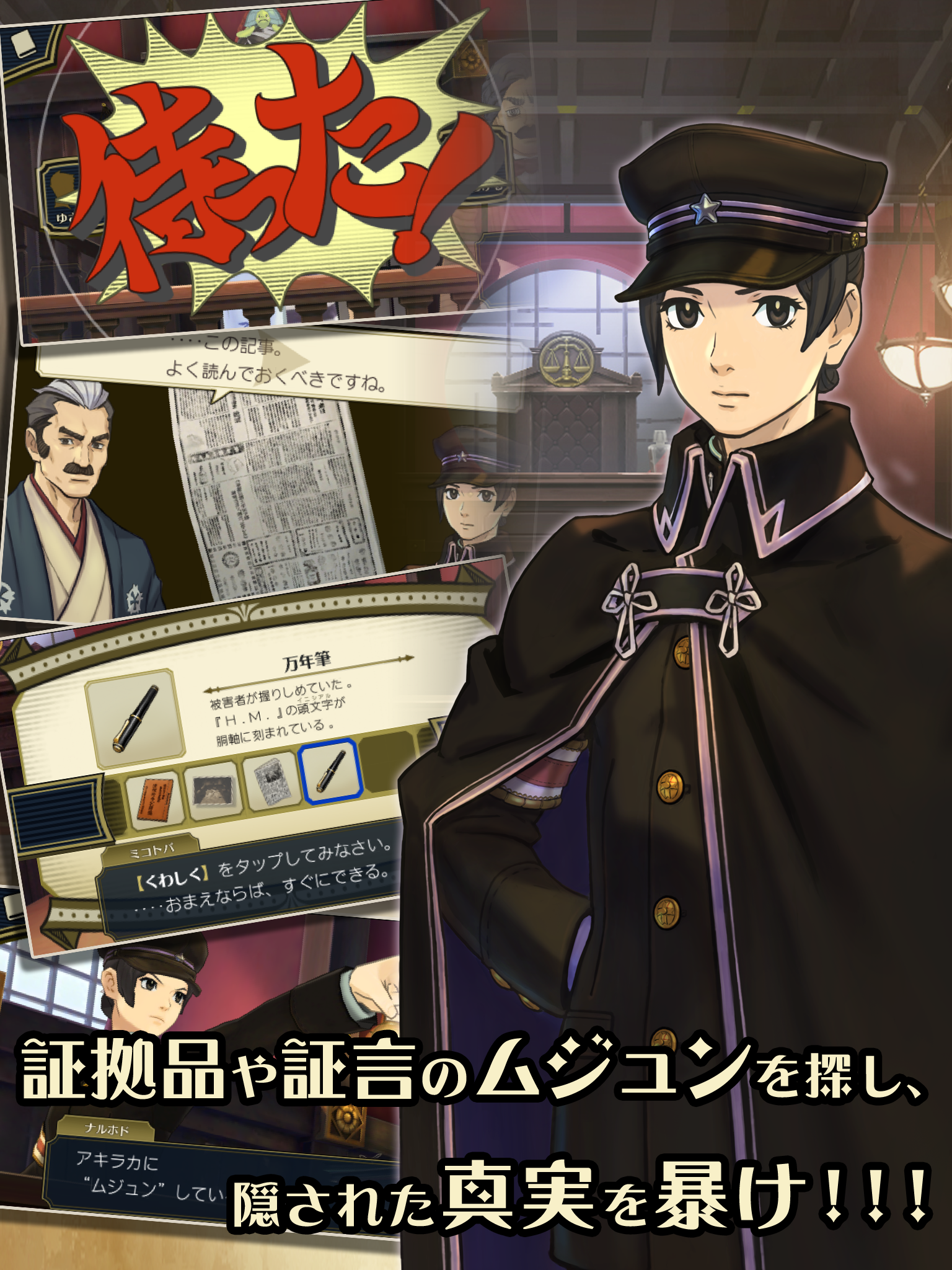 大逆転裁判２ －成歩堂龍ノ介の覺悟－ 게임 스크린샷