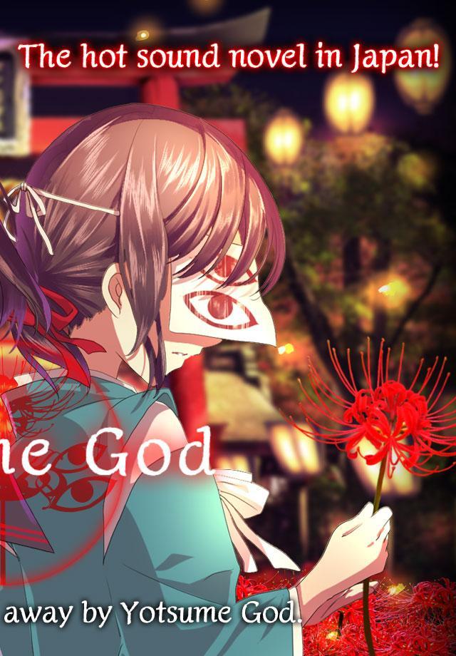 Escape Game Yotsume God screenshot game