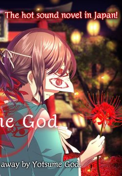 Escape Game Yotsume God ภาพหน้าจอเกม