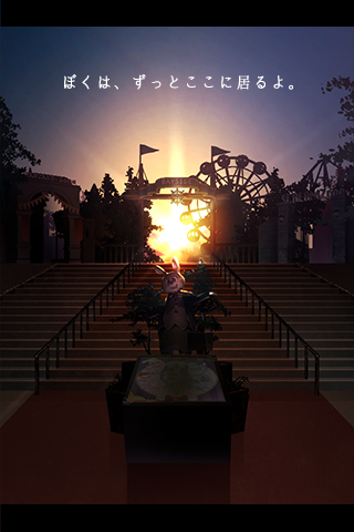 脱出ゲーム 遊園地からの脱出 Game Screenshot