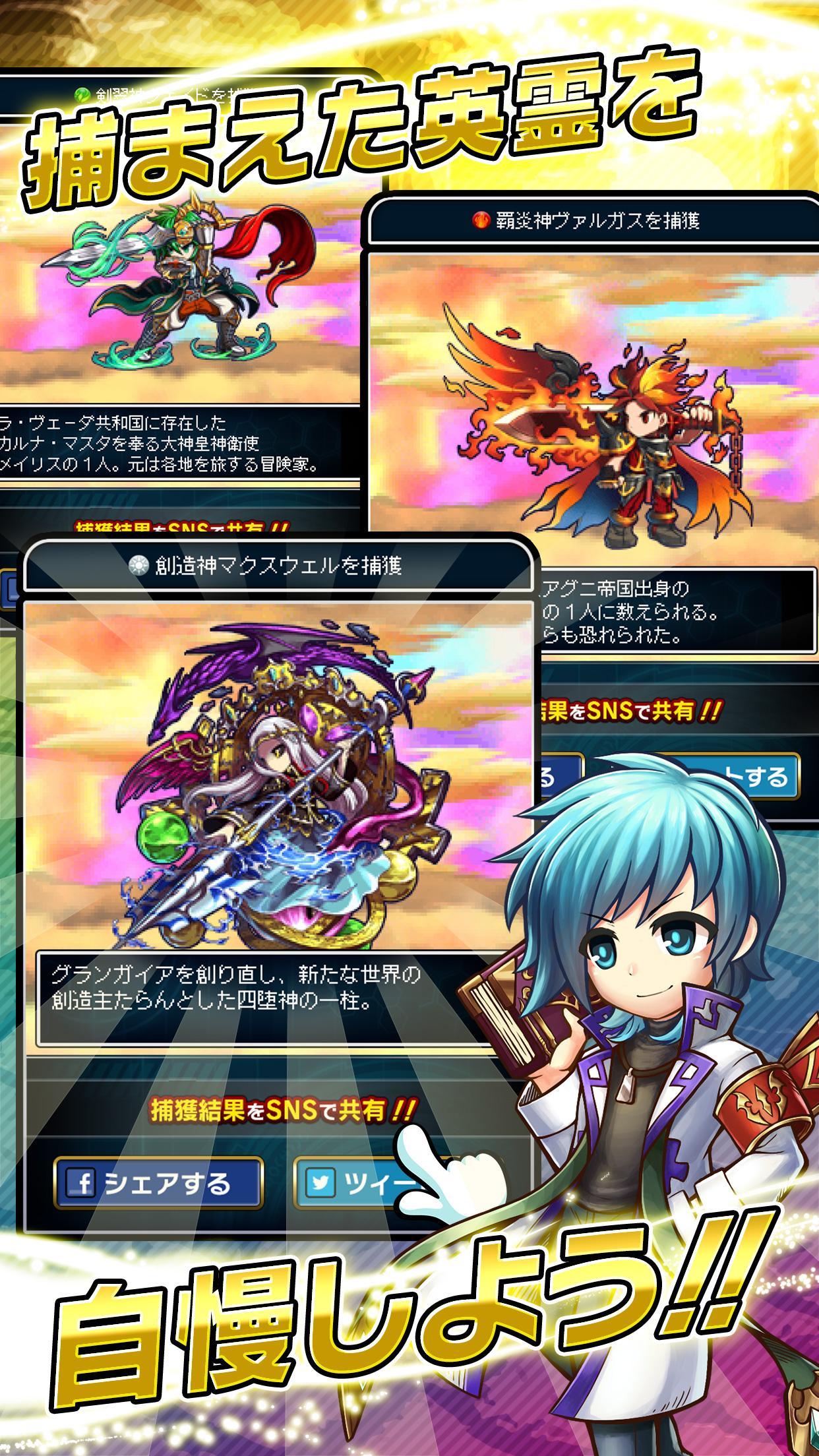 ブレイブ フロンティア メモリーズ ～新米召喚師と心の精霊～ ภาพหน้าจอเกม