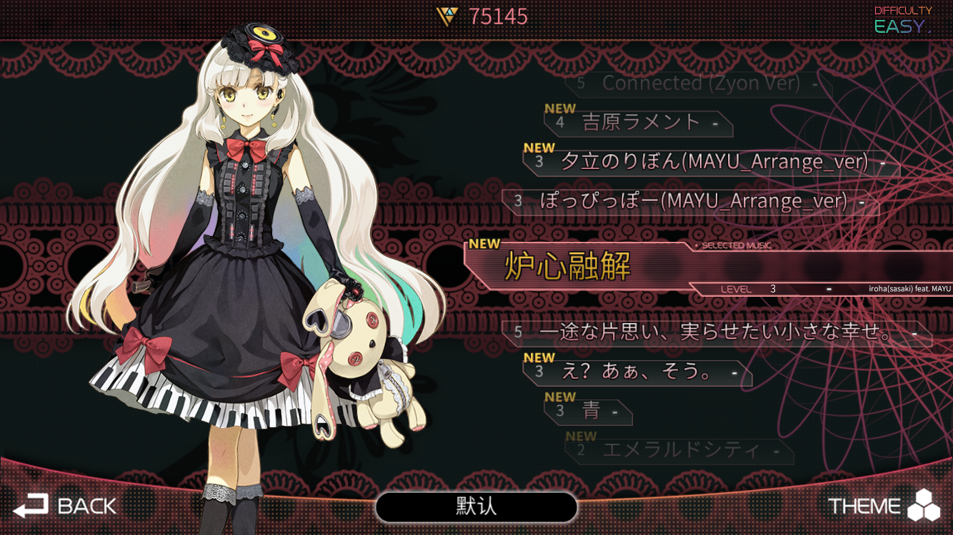 Zyon載音 ゲームのスクリーンショット