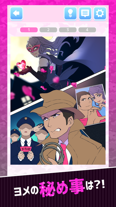 息子のおヨメたん Game Screenshot