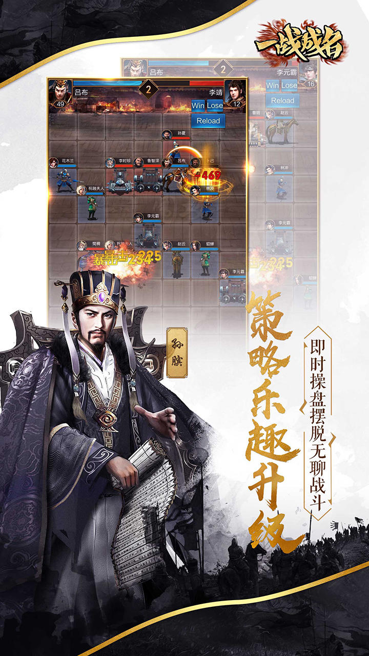 一战成名 게임 스크린샷
