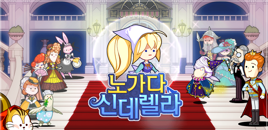 Banner of Nogada Cinderella 1.11