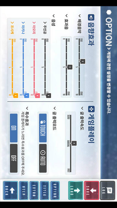 아르베도 스페라 Game Screenshot