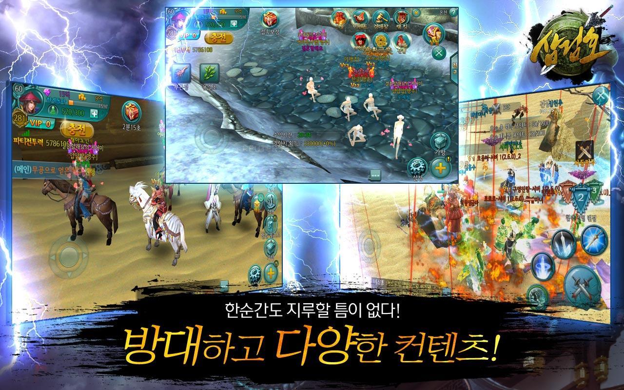 삼검호 遊戲截圖