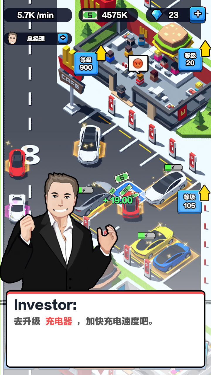 放置充电大富翁 ภาพหน้าจอเกม