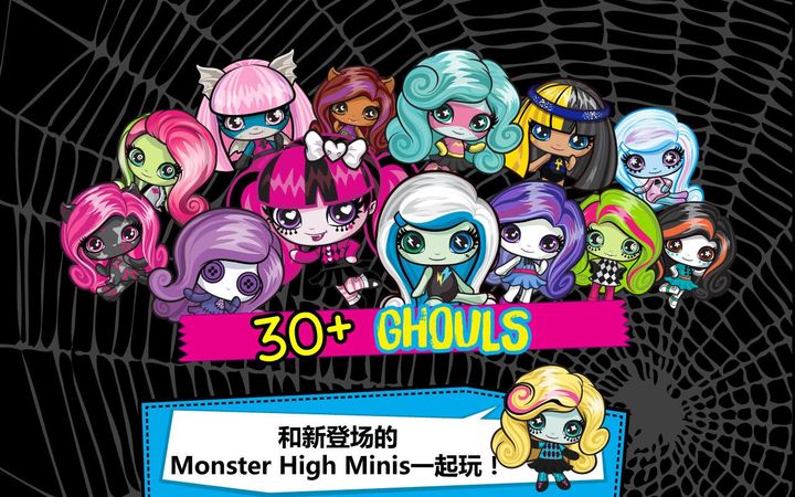 Screenshot 1 of Monster High™ Minis Mania 1.4.2