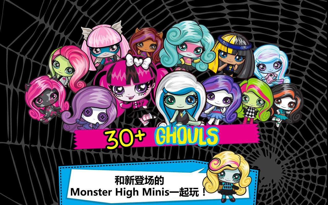 Monster High™ Minis Mania Game Screenshot