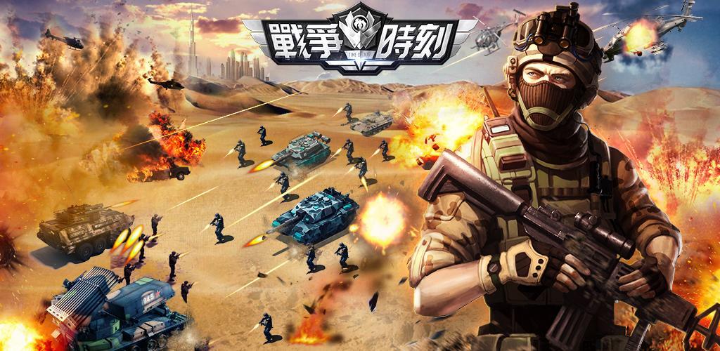 Banner of Time of War: Classic Modern Warfare Strategy Mobile Game (Give Rockets) 1.3.9