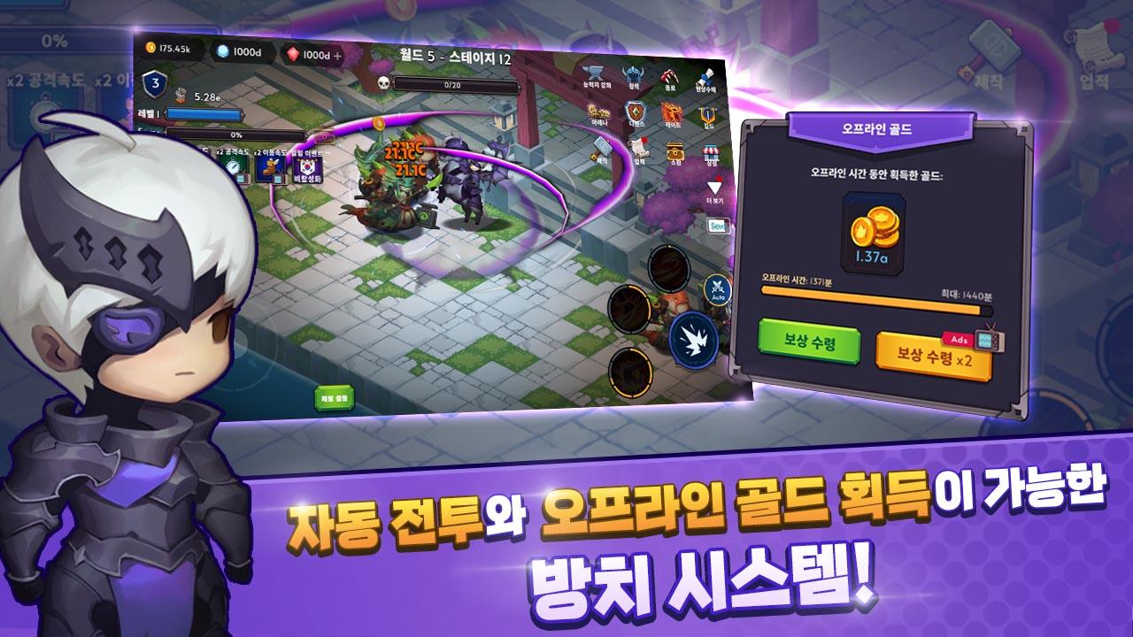 강철기사 키우기 게임 스크린샷