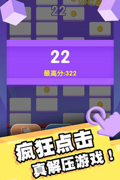 我打砖块贼六 遊戲截圖