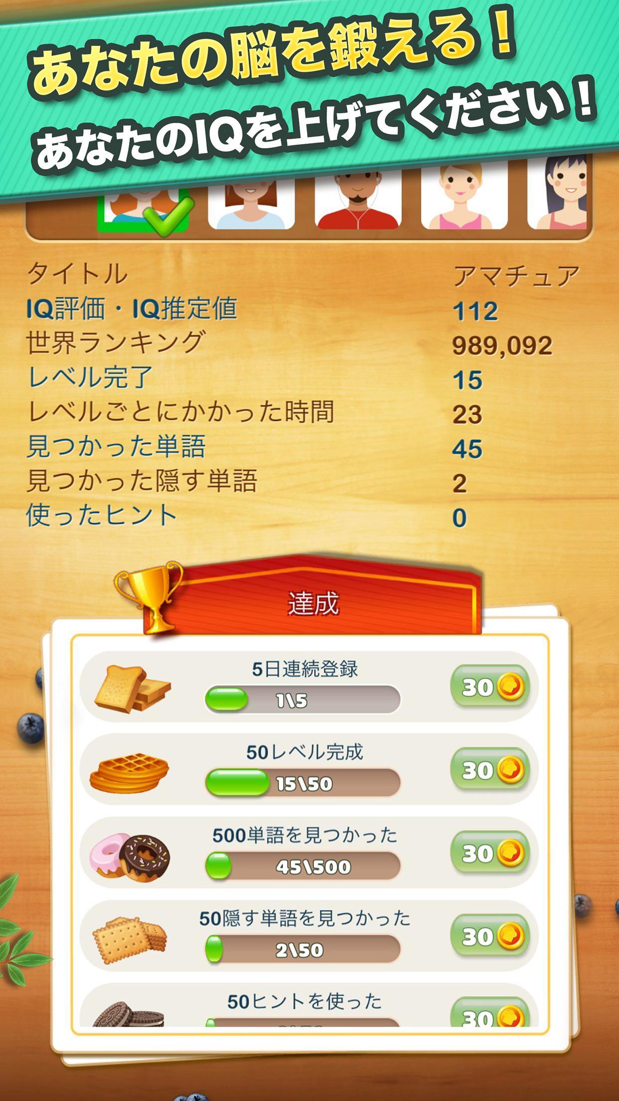 もじさがしパズル 文字探しゲーム 無料 IQコンテスト Game Screenshot