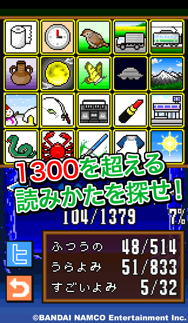 ワギャンのパネルしりとり　〜ドット絵の連想パズルゲーム〜 Game Screenshot