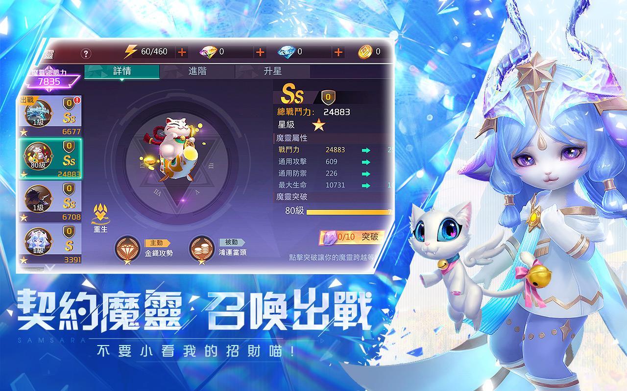 Cuplikan Layar Game 輪迴幻想