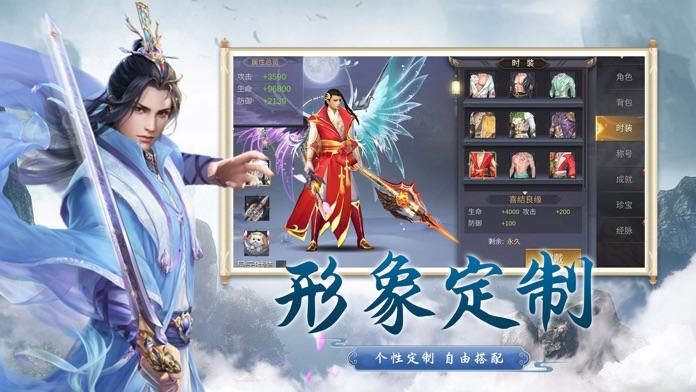 不朽剑骨-九天伏魔 Game Screenshot